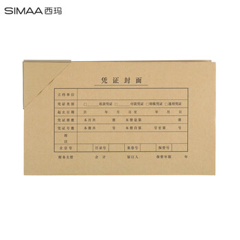西玛(SIMAA)195-36通用凭证包角纸 195*145mm 125张/包(可包250个)记账凭证报销单装订封面封皮 西玛(SIMAA)195-36通用凭证包角纸 195*145mm 125张/包(可包250个)记账凭证报销单装订封面封皮