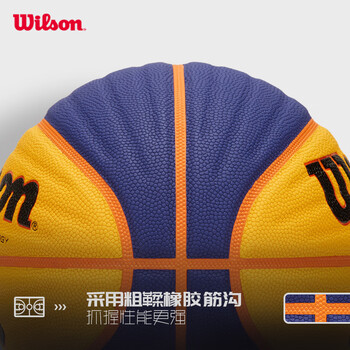 Wilson威尔胜官方中国三人3V3国家队指定用球6号比赛WAVE竞赛篮球