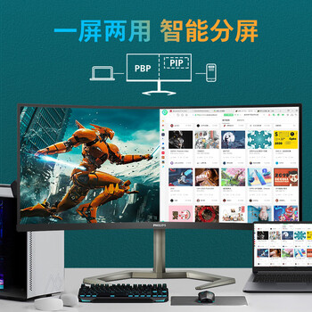 飞利浦 34英寸 曲面带鱼屏准4K WQHD165Hz HVA快速液晶1msHDR 电竞显示器 PS5游戏屏 IF设计奖34M1C5500V