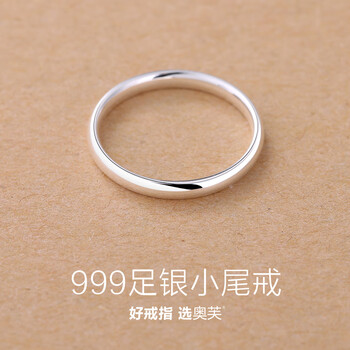 s925银戒指女闭口足银尾戒中小指男尾戒指刻字生日礼物15号闭口