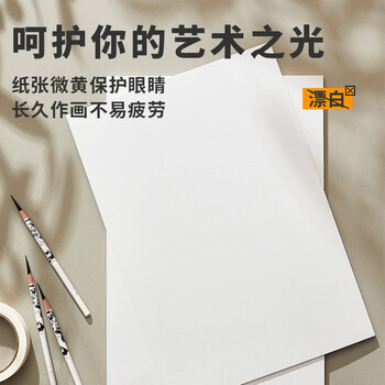 米娅【全网低价】米娅（MIYA）M系专业画纸素描纸练习艺考专用纸4k/8k联考美术试用纸速写马克笔绘画