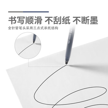 晨光（M&G）中性笔针管拔帽款0.5mm笔杆笔芯一体化大容量签字笔水性笔AGPB6901黑色6支装