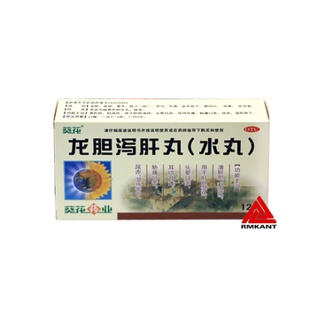 葵花 龙胆泻肝丸(水丸) 3g*12袋/盒otc 3盒装