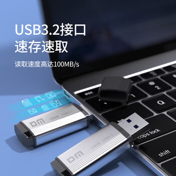DM大迈 128GB USB3.2 Gen 1 U盘 PD196 电脑u盘车载高速金属优盘 投标招标u盘