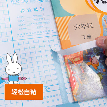 晨光(M&G)文具27张(大3中18偏小3小3)磨砂透明自粘包书皮保护套小学生课本书皮包书膜16K/A4