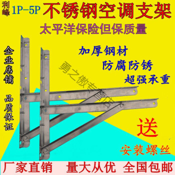 304加厚不鏽鋼空調外機支架1p15p2p3p5匹掛機櫃機豪華掛架5p安裝附件