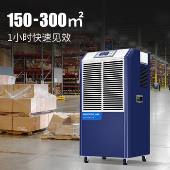 百奥DCS1582E除湿机到底值不值得选择？深入揭秘为你解说