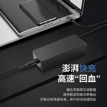 悠品联想笔记本充电器65W Type-C电脑电源适配器线20V3.25A Thinkpad X1 Carbon X13 X270 T470s