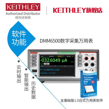 KEITHLEY测量工具- 京东