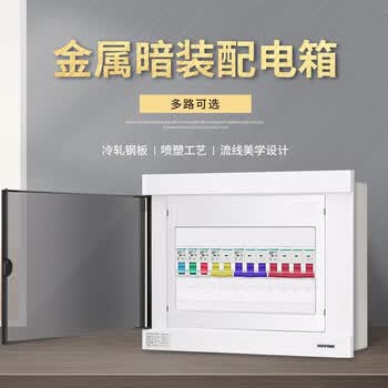 鸿雁配电箱 深黑豪华型配电箱 照明箱强电箱 36回路暗装户内配电箱