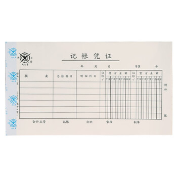 成文厚 中华老字号 财务用品凭证单据 记账凭证21*12cm （5本1包）