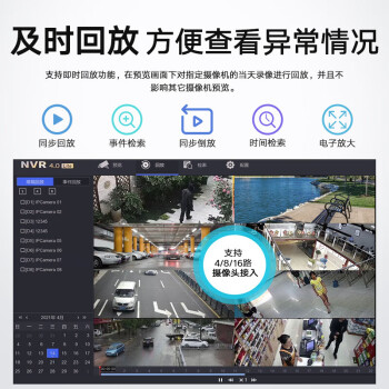 HIKVISION海康威视摄像头监控套装2路400万红外全彩摄像机室内室外网线供电语音对讲4T硬盘B14HV3-LT