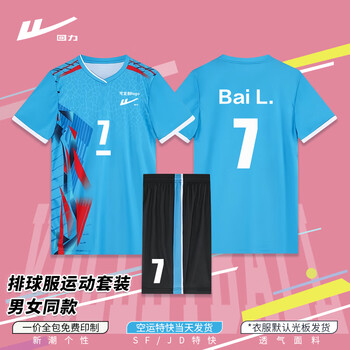 回力排球服网球运动服套装短袖T恤速干透气比赛 男女同款XY256红色