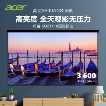 宏碁（acer）HE-4K15 投影机 投影仪家用 游戏电竞（4K 3600流明 支持侧投 240Hz刷新率 4.2ms低延迟 HDR10）