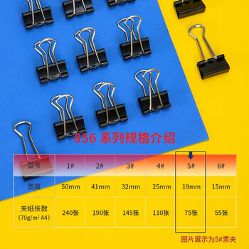 得力（deli）【超级爆款】40只19mm黑色长尾夹票夹 金属燕尾夹票据文件夹办公 40只/筒 小号8565