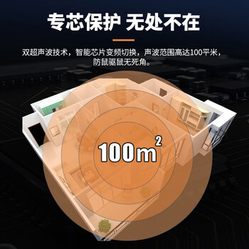 金大侠老鼠驱鼠器家用超声波干扰器不用药电子猫灭鼠捕鼠神器 JDX001