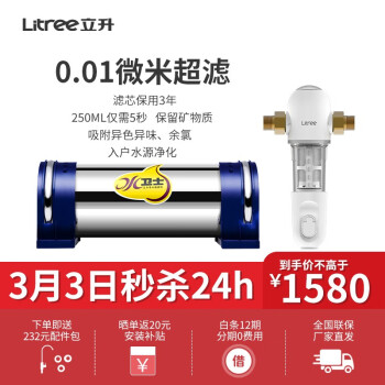 净水器|客观评价立升LU3A-3C+P1净水器怎么样？上手三周说真相