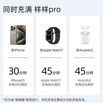贝尔金（BELKIN）苹果无线充电器 MagSafe磁吸快充支架 苹果15W手机iPhone充电 手表Watch快充二合一 流沙色套装