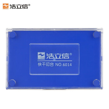 浩立信(LISON) 蓝色印台长方形138*88mm 快干印台印泥 蓝色透明外壳 财务办公用品办公文具 6015 浩立信(LISON) 蓝色印台长方形138*88mm 快干印台印泥 蓝色透明外壳 财务办公用品办公文具 6015