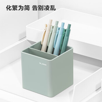 【开学必备】纽赛(NUSIGN) 方格笔筒 德国创意设计 简约ins办公室桌面收纳防滑底 抹苔绿NS011