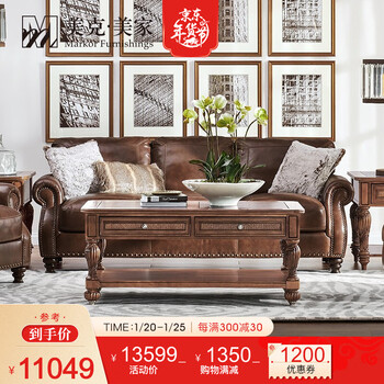 美克美家美式乡村皮艺三人位沙发头层牛皮小户型单人沙发世家情怀脚踏现代客厅组合皮艺沙发世家情怀皮艺 三人沙发mk90 6011 01 图片价格品牌报价 京东