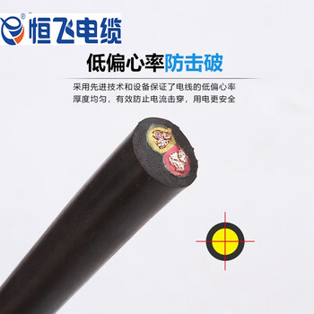 恒飞电缆YC重型橡套软电缆电源线国标足米铜芯线 多股四芯【YC4*120平方*100米/1卷】