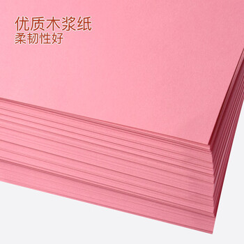 凯萨（KAISA）A4/100张加厚打印纸110g浅粉色复印纸 双面彩色打印纸彩纸封面纸卡纸儿童手工折剪纸