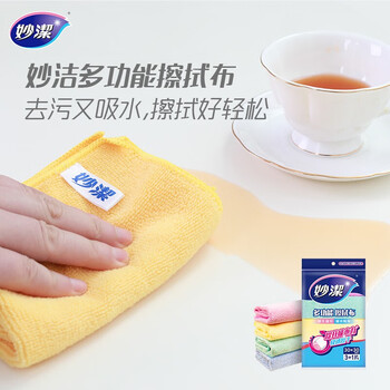妙洁多功能擦拭布30*30cm 4片装 超纤抹布 磨毛快速擦干厨房家用神器