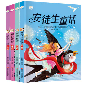 安徒生童话 格林童话 伊索寓言 一千零一夜 套装共4册 注音版全套小学生版课外阅读书籍中华精选经典国学一年级二年级三四儿童读物名著故事书新老封面随机发货 崔钟雷 摘要书评试读 京东图书