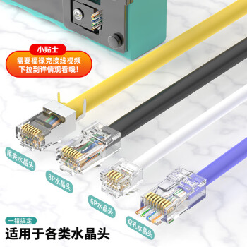 CNCOB七类网线钳子专业级超六类通孔全功能网络夹线钳工具套装燕尾夹穿孔式水晶头压线钳 CN-97109