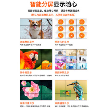 万傲触控 55英寸液晶拼接屏led显示屏室内led拼接屏led屏幕高清液晶显示屏监控直播会议室展厅 3.5mm拼缝