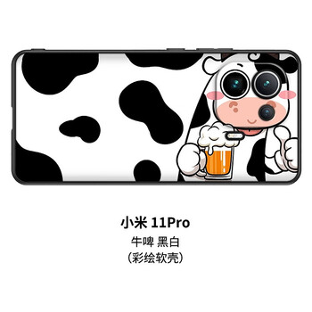 小米11pro-牛啤 黑白(软壳 镜头全包)不带字