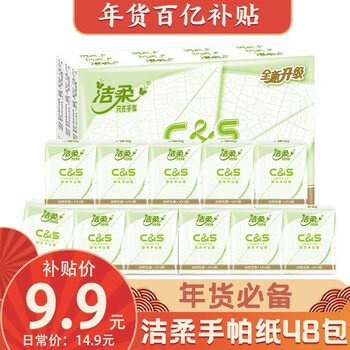 2021年1月23日更新【万能白菜价】的图片 第11张