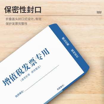 天章办公(TANGO)发票信封 发票袋 增值税发票专用袋 发票专用信封 专票信封 大信封 税票信封加厚白120g 50个 天章办公(TANGO)发票信封 发票袋 增值税发票专用袋 发票专用信封 专票信封 大信封 税票信封加厚白120g 50个