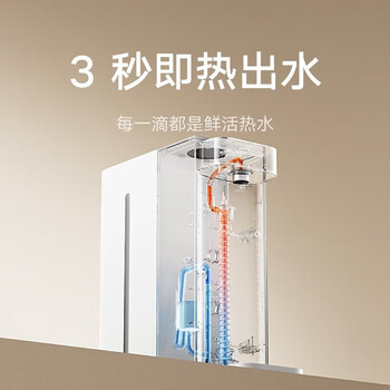 小米家用台式免安装2.5L水箱3秒速轻音运行智能屏显自清洁模式直饮机 S2022