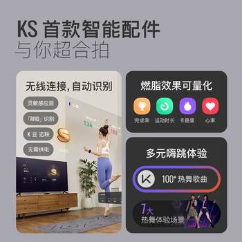 Keep智能跳舞垫双人版运动垫