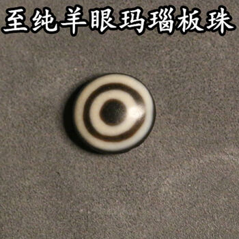 羊眼天珠型号规格- 京东