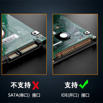 连拓 移动硬盘盒2.5英寸IDE并口 USB2.0笔记本硬盘外置盒硬盘壳 固态机械ssd硬盘盒子 E130新