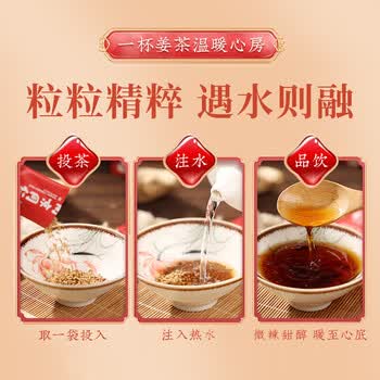 朕皇北京同仁堂红糖姜茶大姨妈月经生理期黑糖姜枣丝块茶独立包装120g