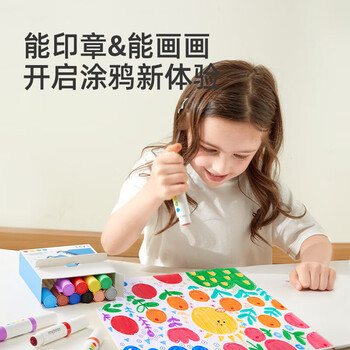 弥鹿（MiDeer）儿童圆头水彩笔双头印章笔绘画可水洗画笔盖章绘画工具-12色【升级印章款】