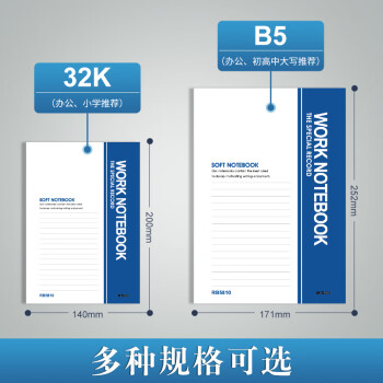 【全网低价】晨光(M&G)文具32k记事本30张 软抄笔记本本子办公用品薄款 小学生错题本随身日记本R32310