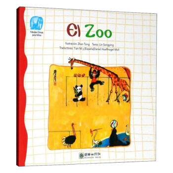 动物园 詹同绘 外语学习 9787505443914