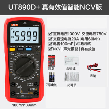 D B C 袖珍型小型数字万用表表自动量程背光烧ut890d 升版烧摔ncv 图片价格品牌报价 京东