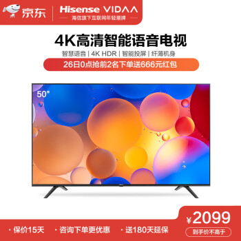 海信VIDAA|海信VIDAA 50V1A电视怎么样上手一周说讲感受