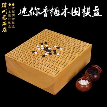 蛤碁石围棋型号规格- 京东