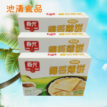 春光海南特产春光椰香薄饼150gx3原味椰子味饼干春光食品薄脆三亚特产