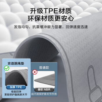 京东京造 跳绳垫瑜伽垫室内健身垫跳操垫TPE加厚8mm运动隔音减震防滑垫