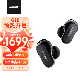 BoseQuietComfort Earbuds II】Bose QC消噪耳塞II-黑色大鲨二代真无线