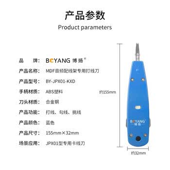 博扬 JPX01型专用卡线刀 MDF音频配线架专用打线刀 卡线枪 BY-JPX01-KXD 博扬 JPX01型专用卡线刀 MDF音频配线架专用打线刀 卡线枪 BY-JPX01-KXD