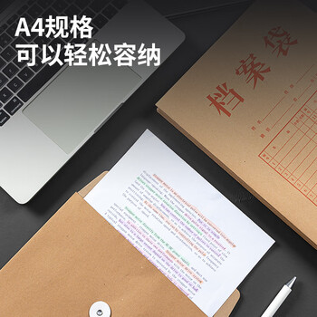 得力（deli）10只A4混浆牛皮纸档案袋商品袋 侧宽3cm文件资料袋 文件合同标书保护票据收纳 办公用品PP411
